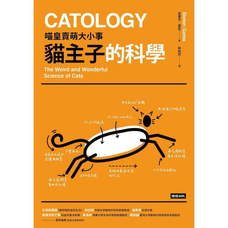 The Science Of Cat Master And  - Science Buddy ulasan dan harga